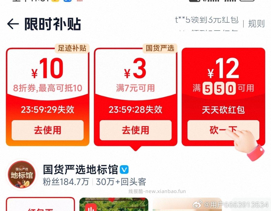 过jbt 折券 🍚3 - 线报酷