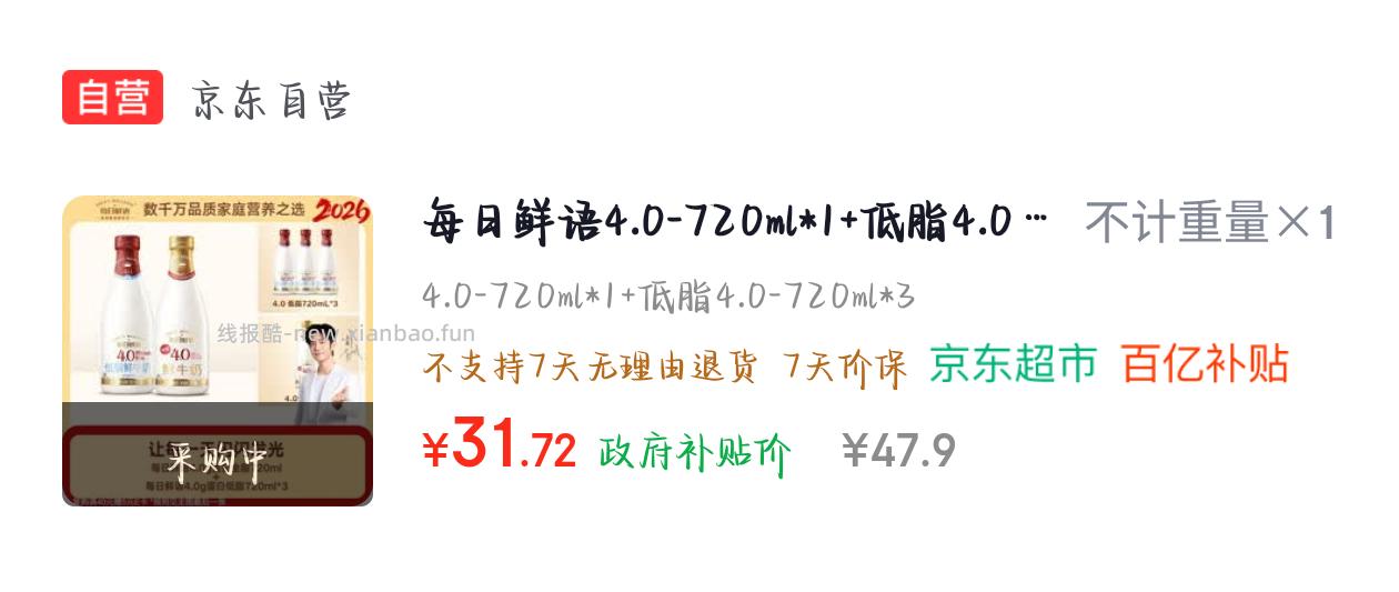 鲜奶返10csk 还可以吧 ​​​ - 线报酷