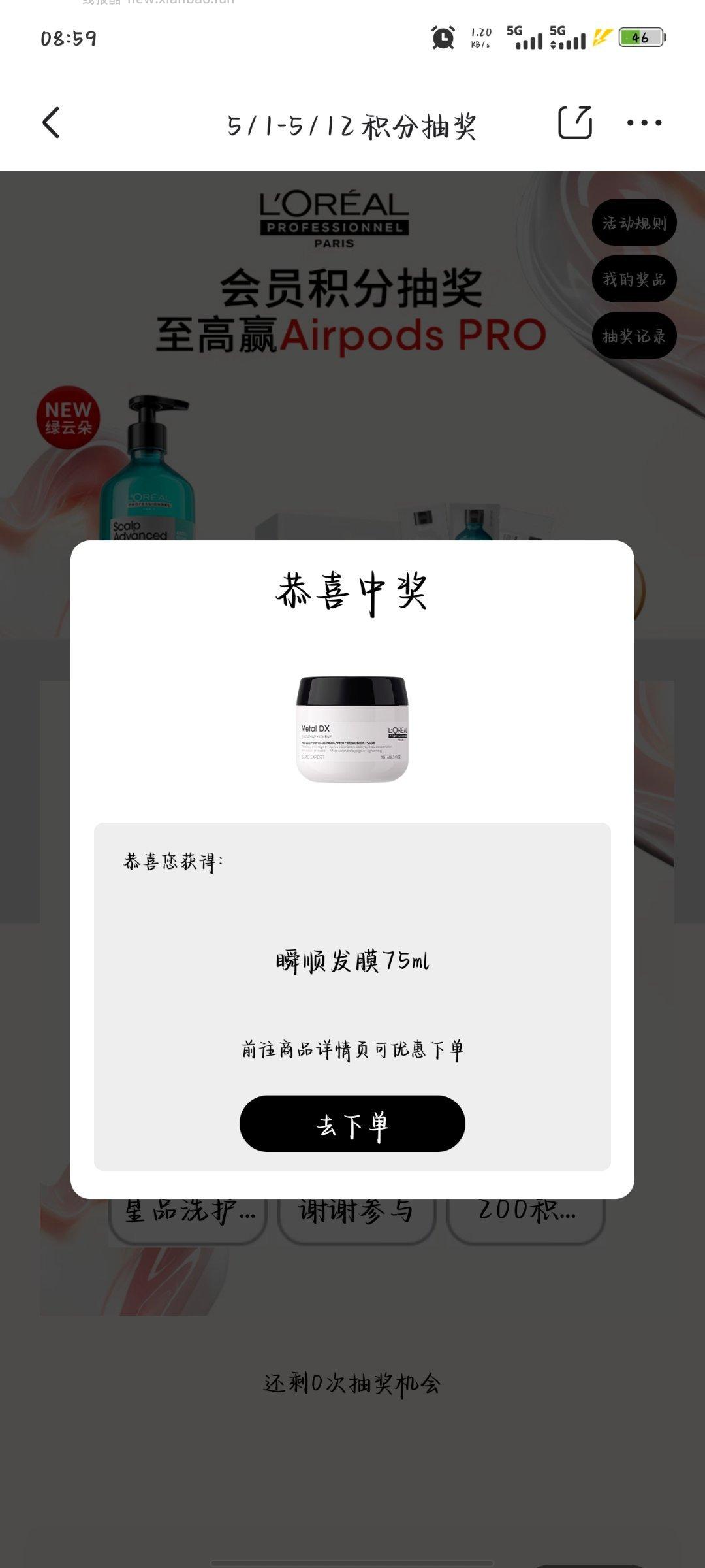有积分可以试试 - 线报酷