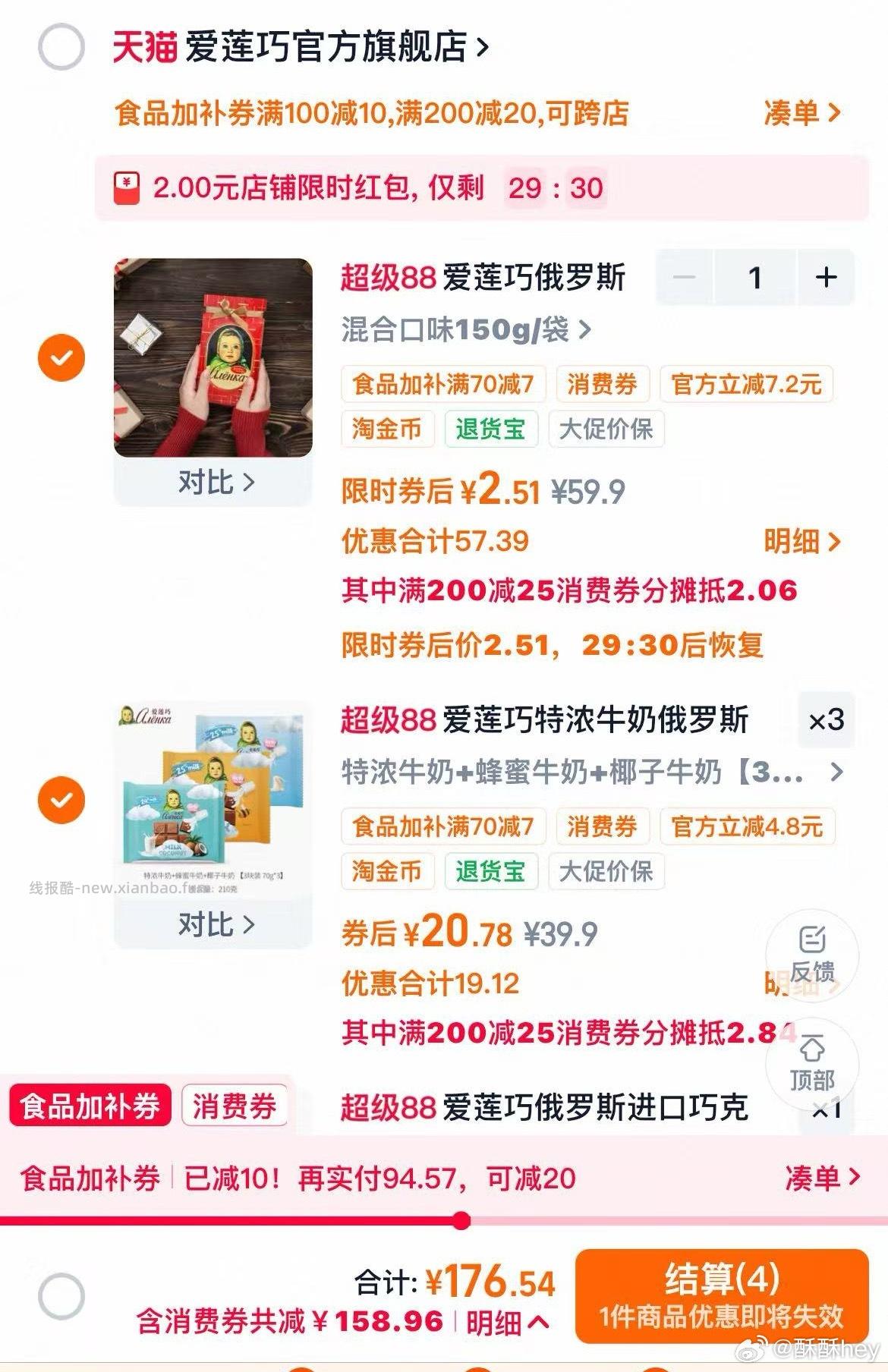 🍫 ​​​ - 线报酷