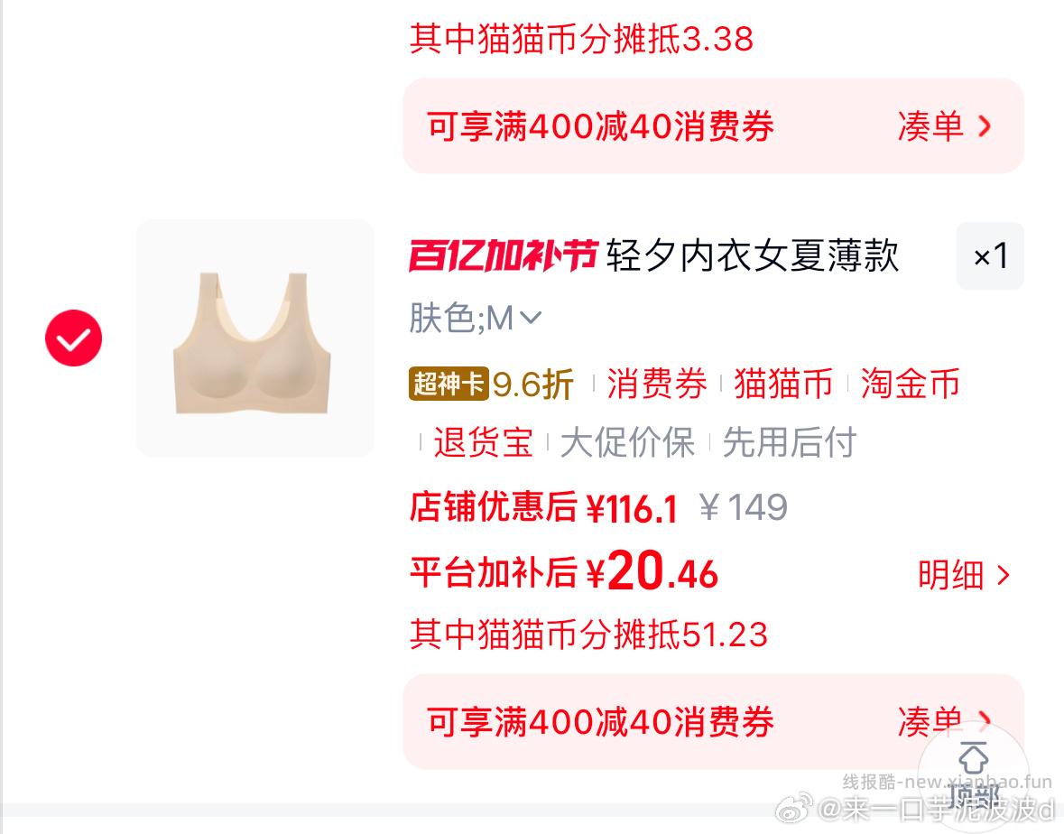 mmb内衣 图1fl6左右 或者图2fl7左右 Mmb➕tjb - 线报酷