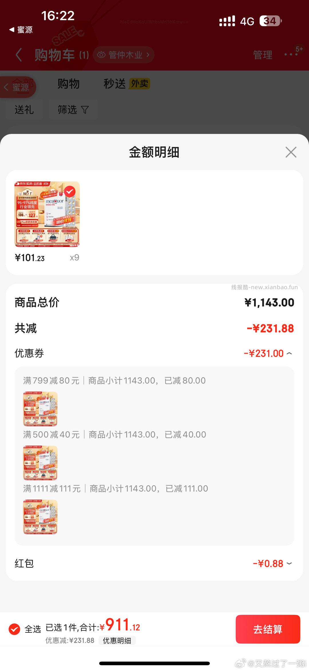 鱼油这款mini版是不是和30粒装一样价格比那个好价走fl更便宜 - 线报酷