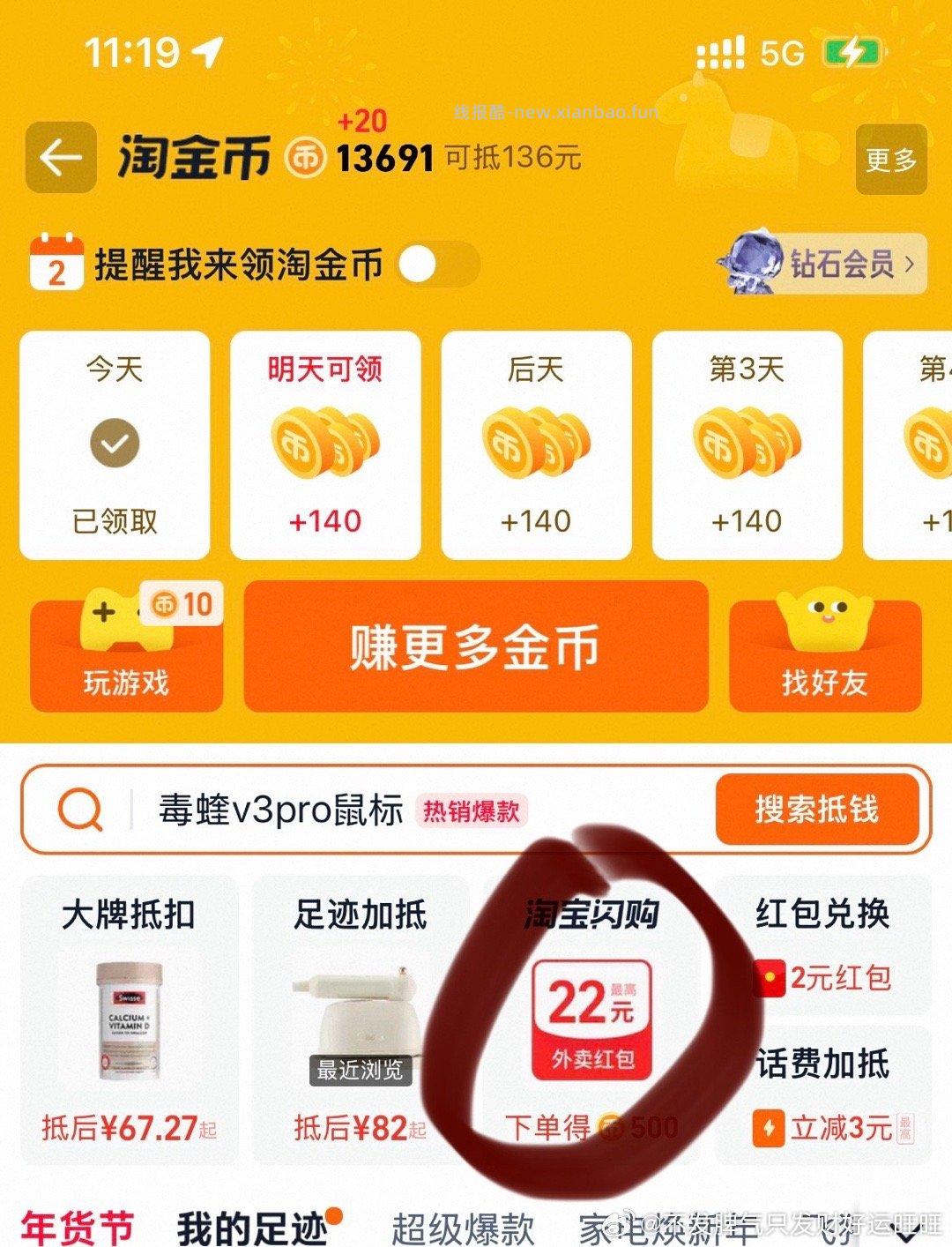 准备寒假去旅游吗 - 线报酷