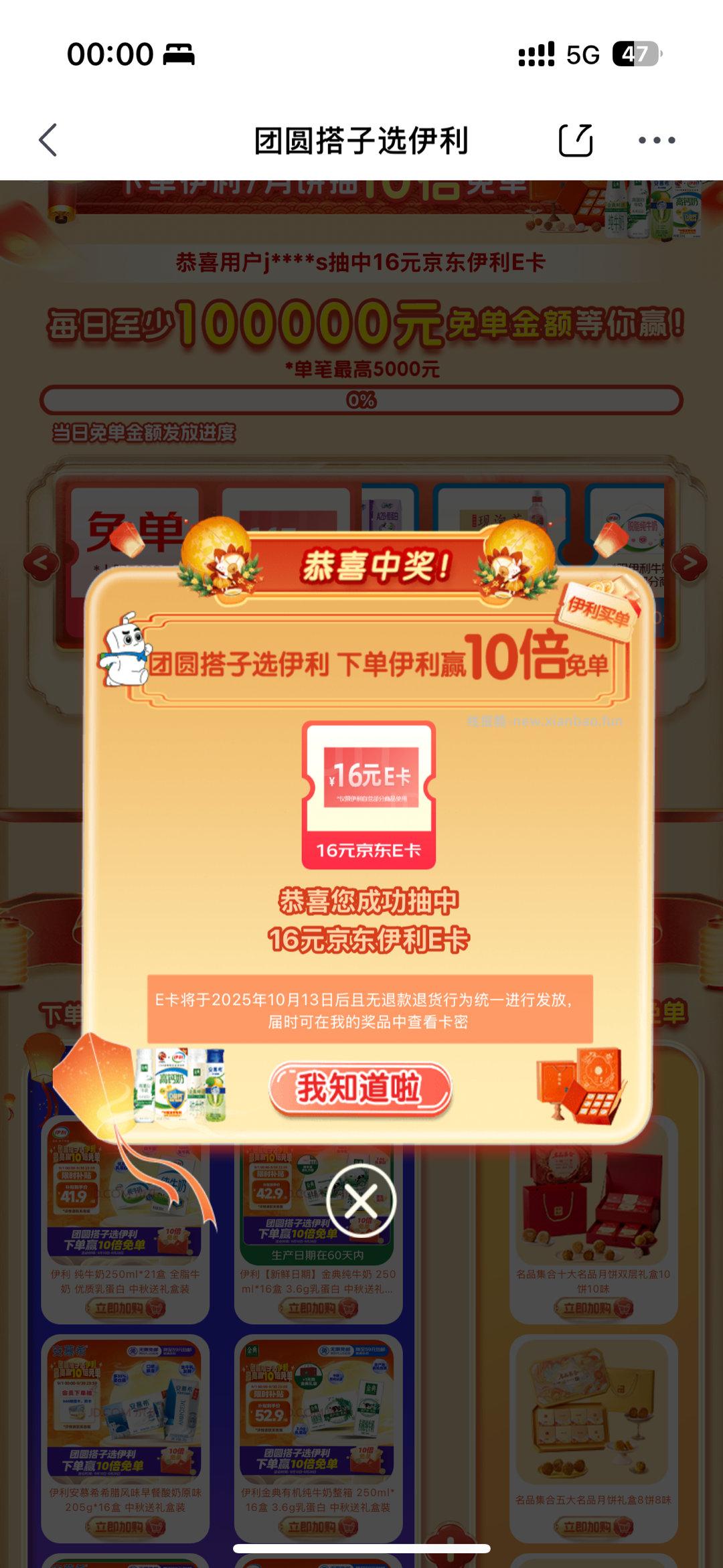 刚抽中 - 线报酷