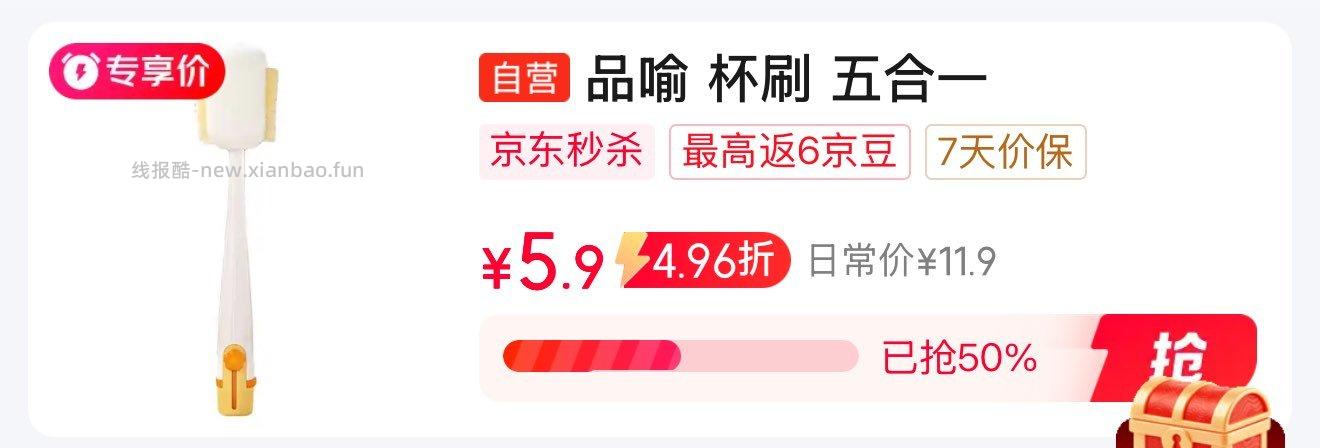 如砸5-5 秒杀会场 翻到产品加购 0.9 - 线报酷