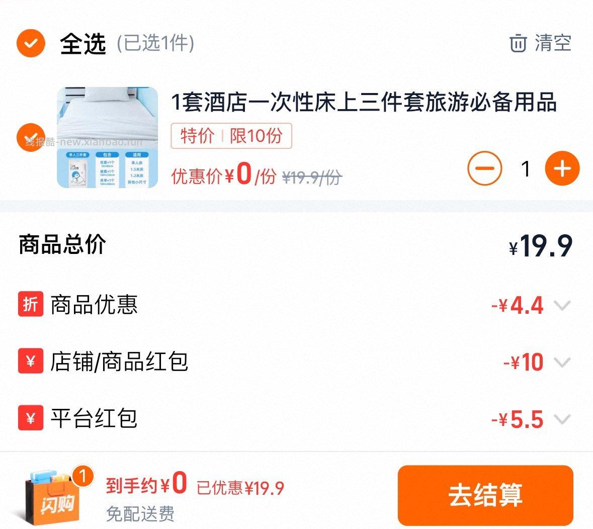 如图参考可买一次性3件套叠吃货卡红苞0亓 - 线报酷