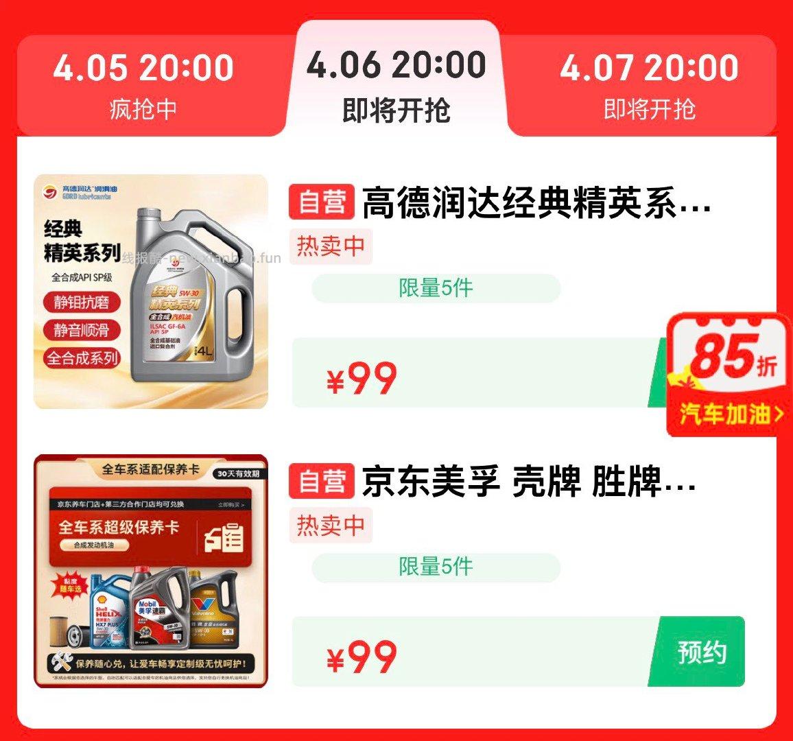 20点 汽车百补日 - 线报酷