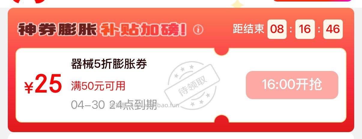 16点维达199-80卷 秒送17-16卷 医疗器械膨胀券 - 线报酷