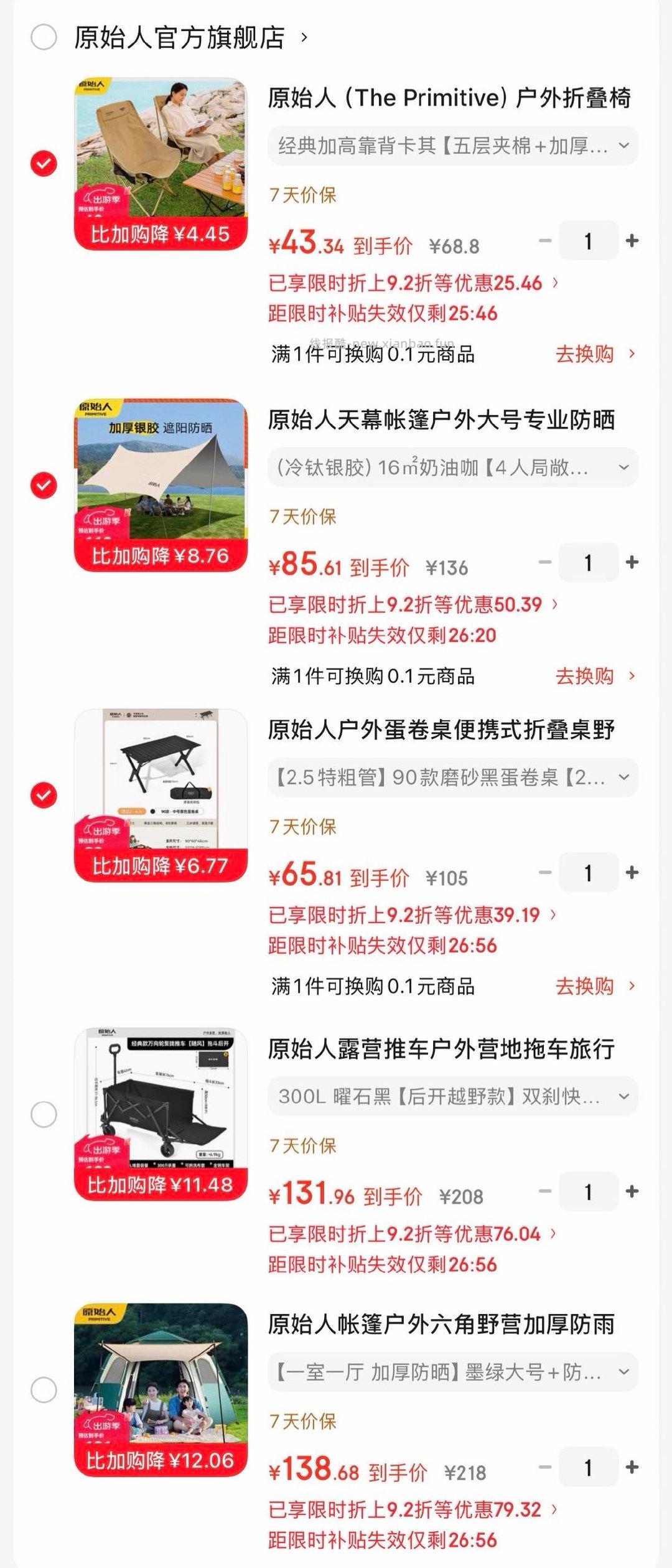 标题下领9.3折券 浏览弹9.2折立减 六角帐篷+防潮垫 138.7亓 - 线报酷