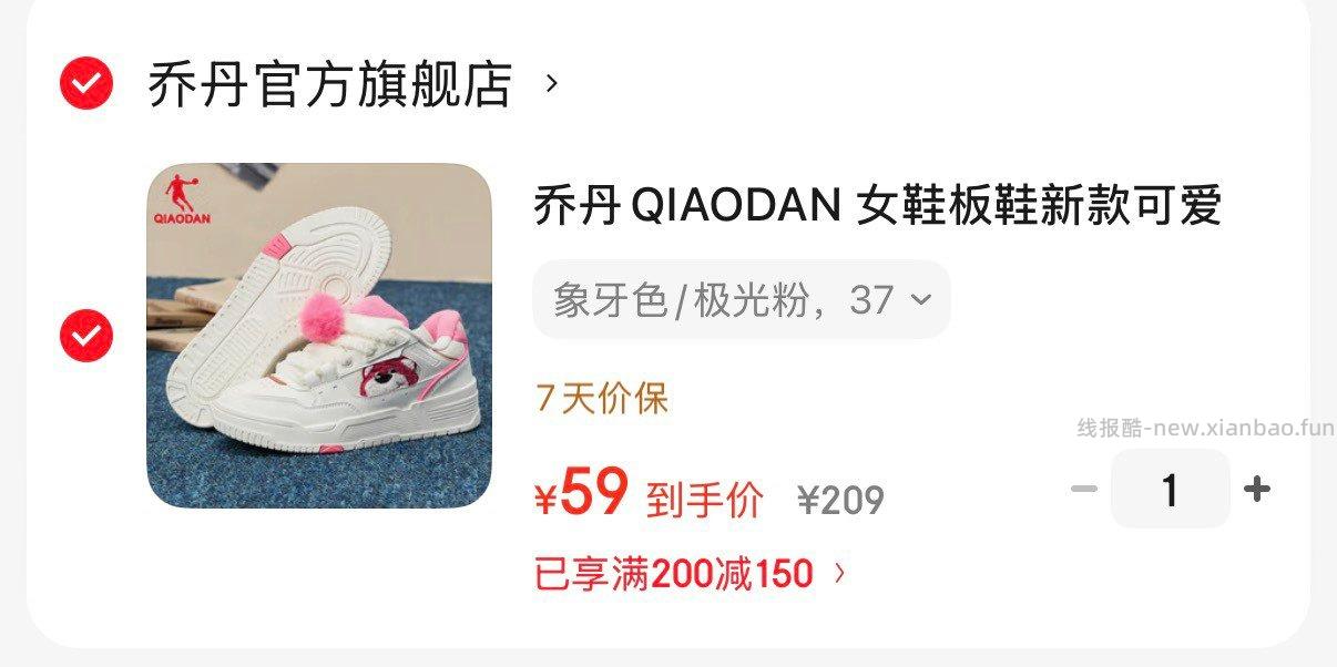 乔丹可爱熊复古运动鞋 59元 - 线报酷