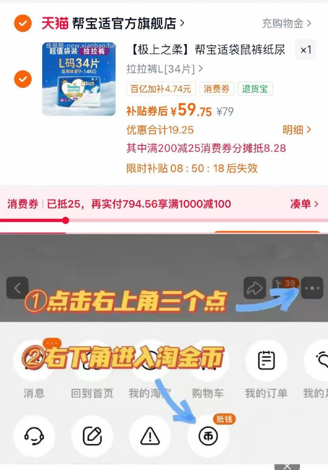 帮宝适袋鼠裤透气纸尿裤/拉拉裤 59.7元 - 线报酷