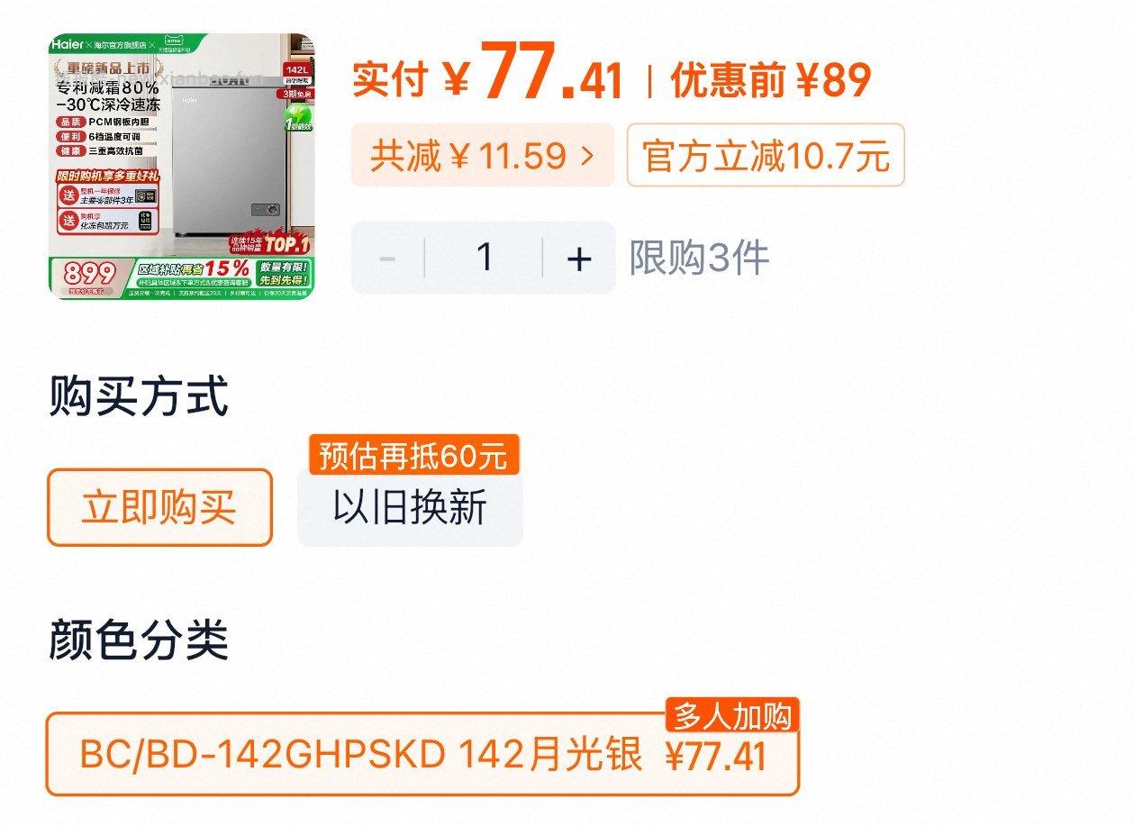 进店看看 - 线报酷