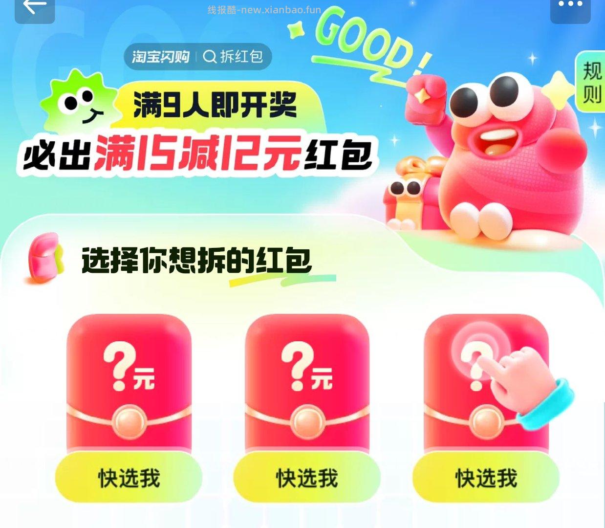 按需 elm搜拆红包 人抽15-12 - 线报酷