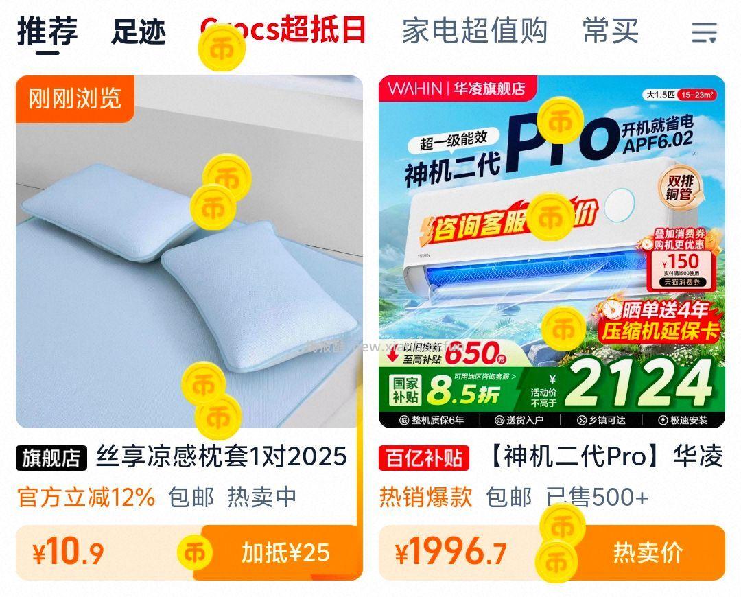 丝享凉感枕套1对 10.9元 - 线报酷