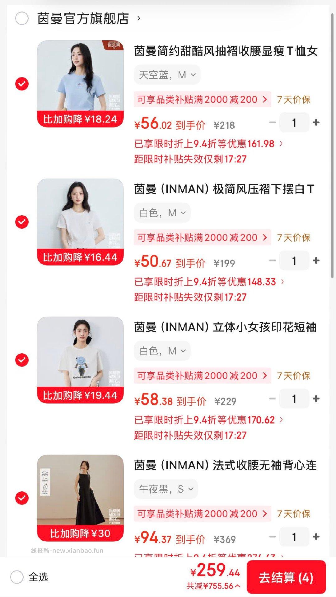 茵曼女装2.7折 Plus领1000-100券 领1000-130券 1件5折 - 线报酷