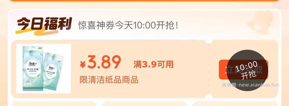 10点领奍中心抢奍0.01 - 线报酷