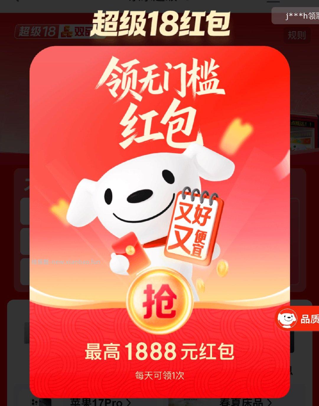 超级18 虹包 - 线报酷