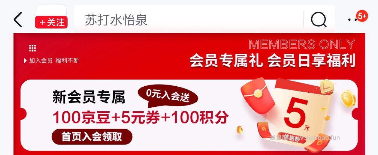 新入会100豆 看不到忽略 - 线报酷