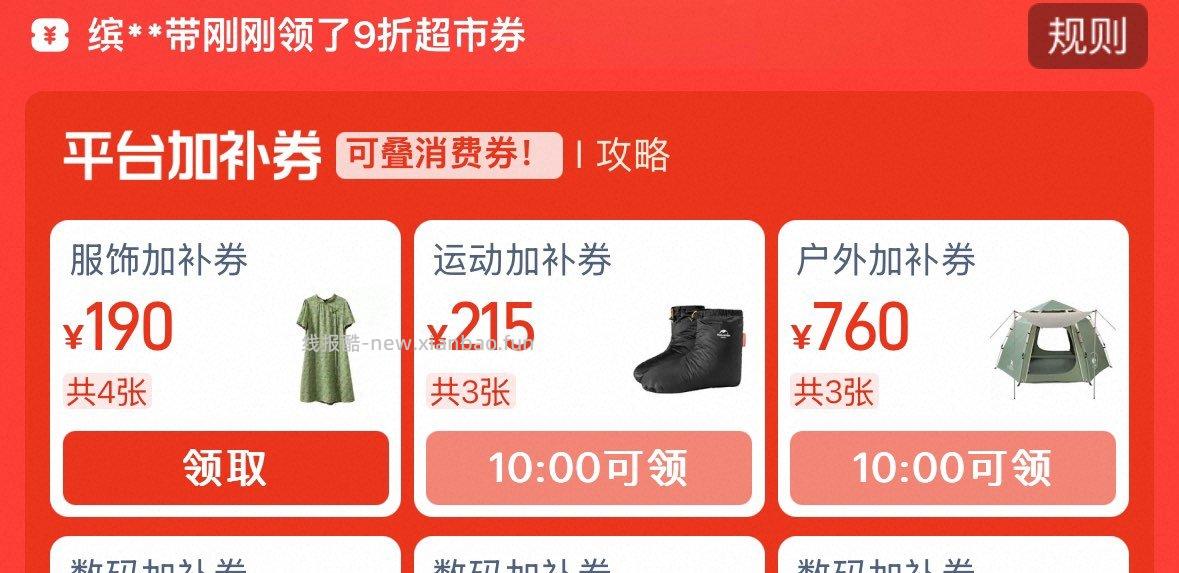 服饰眷防身 - 线报酷