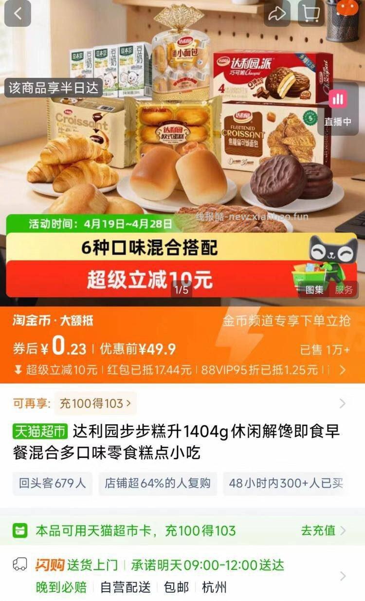 tao宝.搜 省钱卡 领u先试用9-5亓 部分地区叠金币价格如图 - 线报酷