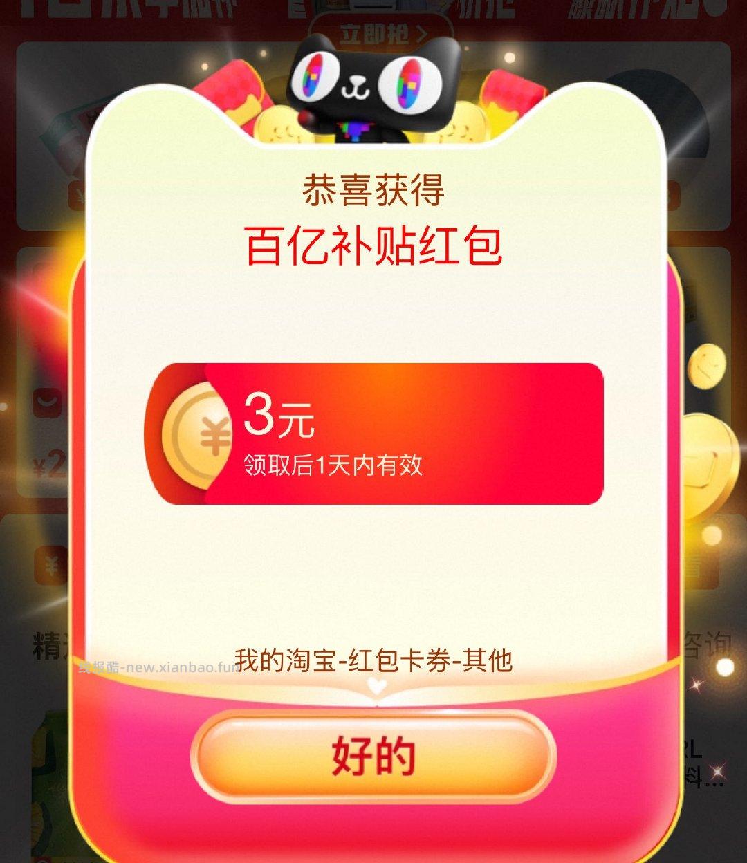 部分号3/5百补虹包 - 线报酷