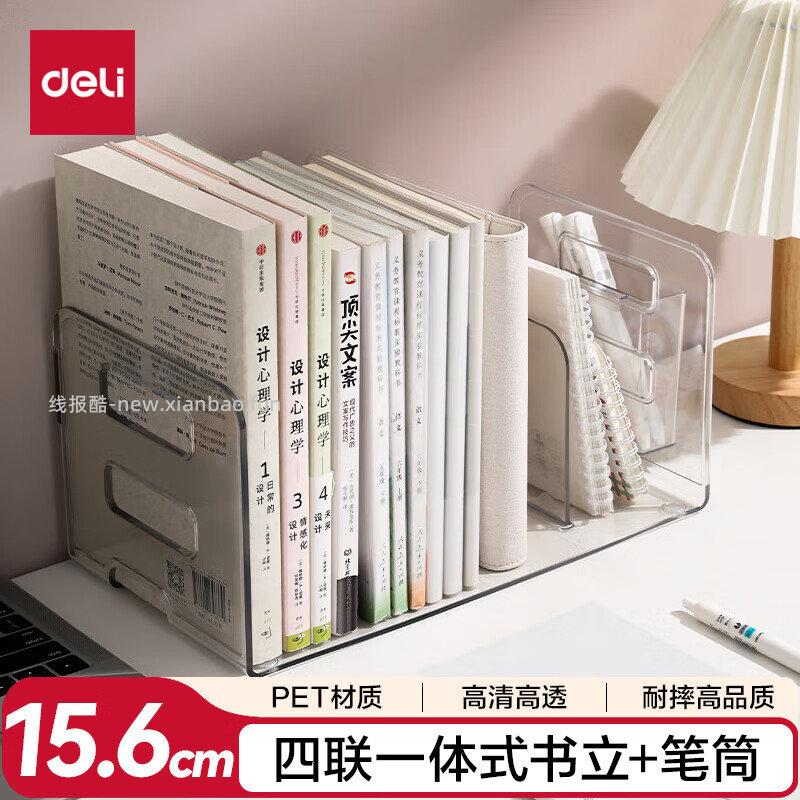 眇殺会场 翻到得力加购 得力三层横板文件夹 3 凑2件 - 线报酷