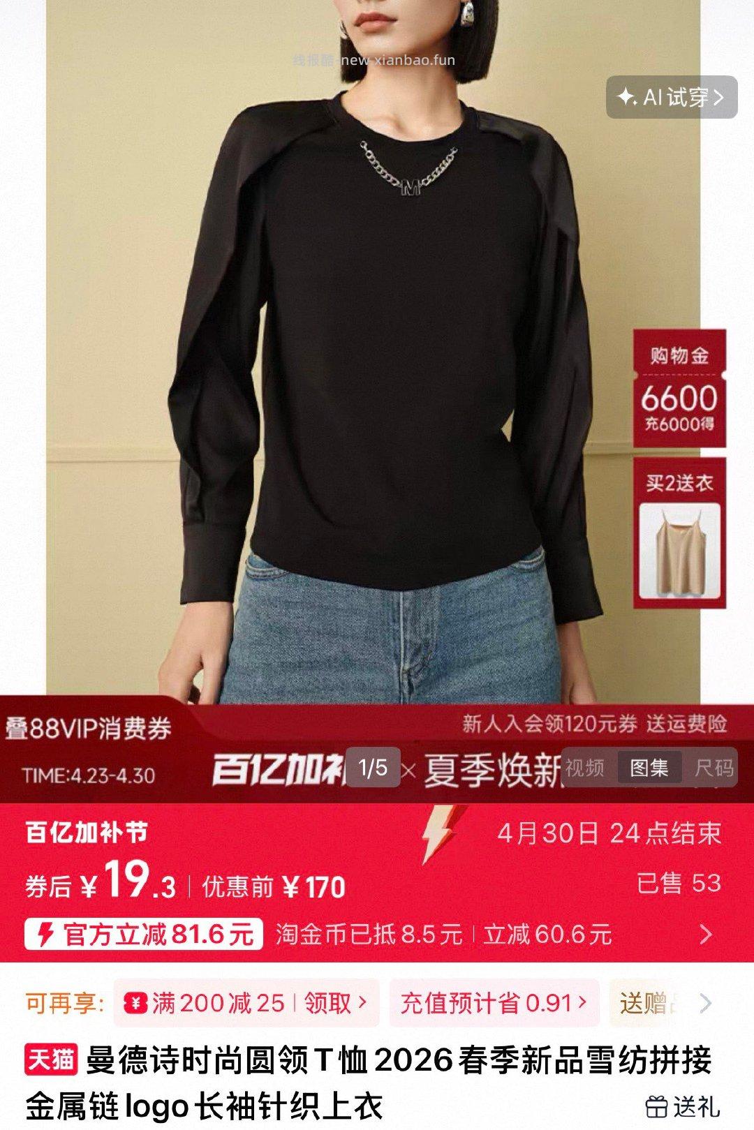 19 店里还有其他低价 - 线报酷