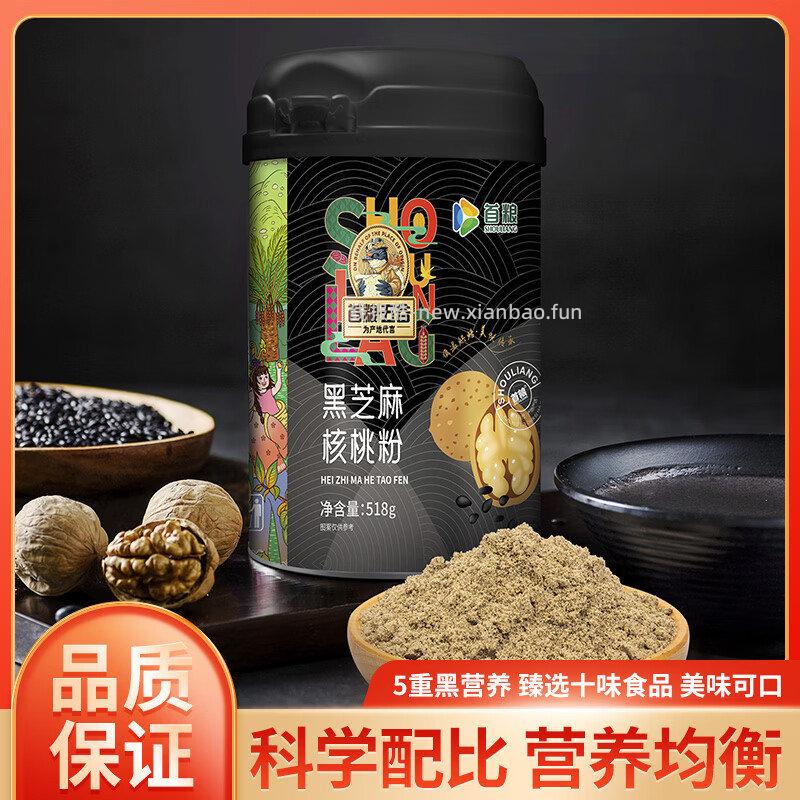 宁波9折消费券 首粮黑芝麻核桃粉518g 凑后3.4 - 线报酷