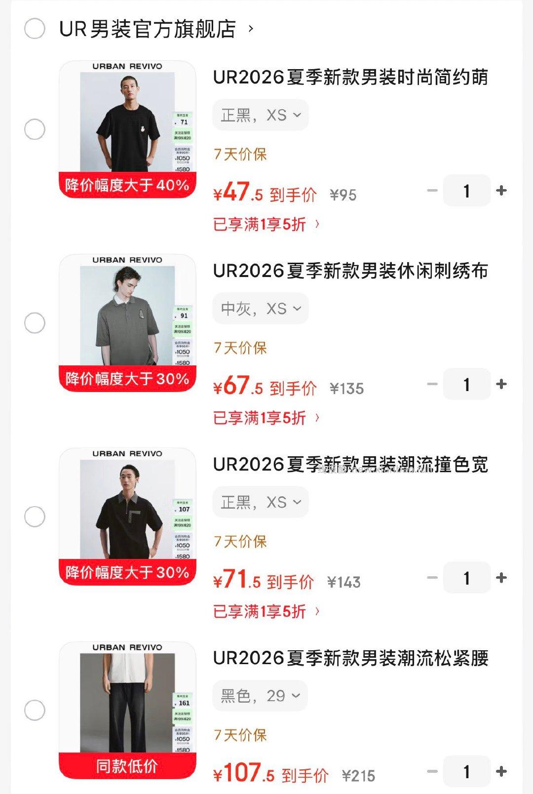 领5折券 UR男装专区任选47.5亓起 - 线报酷