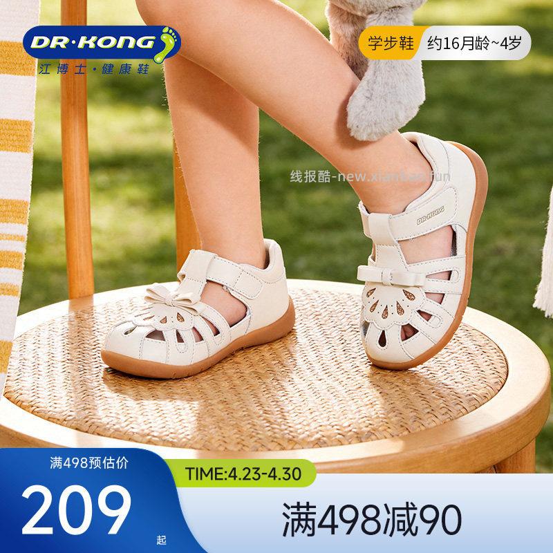 江博士500-100 領防 - 线报酷