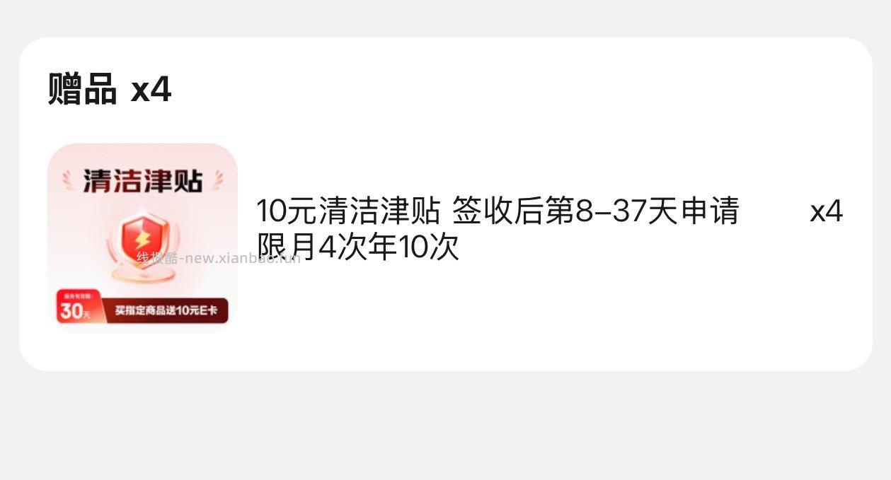 4件凑后 40.8反40 洁柔手帕纸8片36包 凑单 - 线报酷