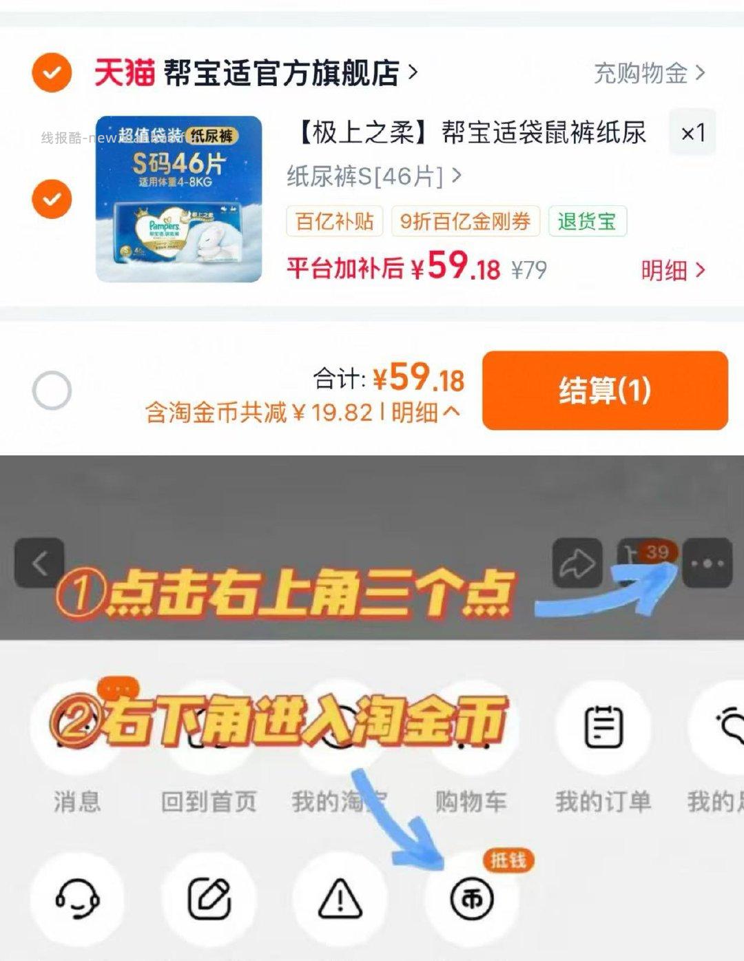 帮宝适袋鼠裤透气纸尿裤/拉拉裤 59.18元 - 线报酷