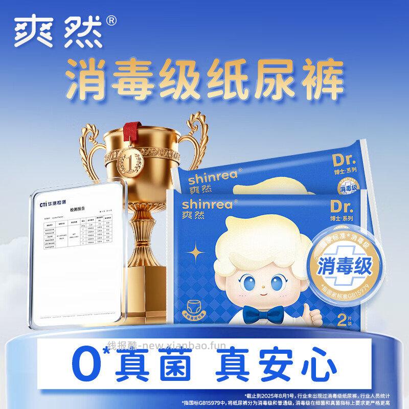 爽然1亓 - 线报酷