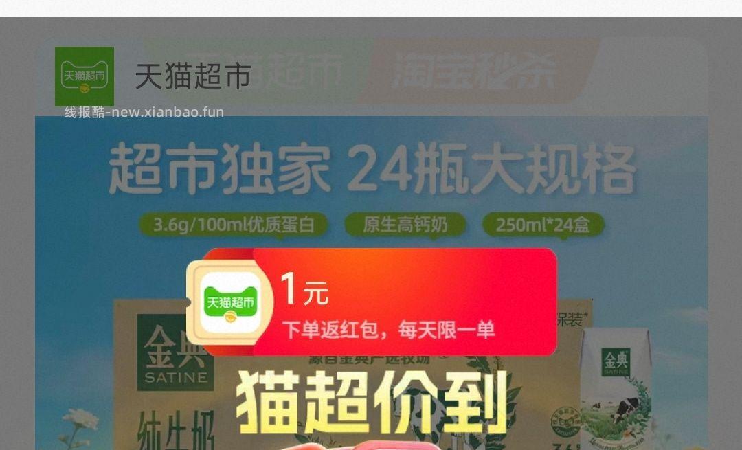 1.手淘zbj搜 淘宝眇杀 右上角惊喜权益领99-15洪包 zbj加购金典 - 线报酷