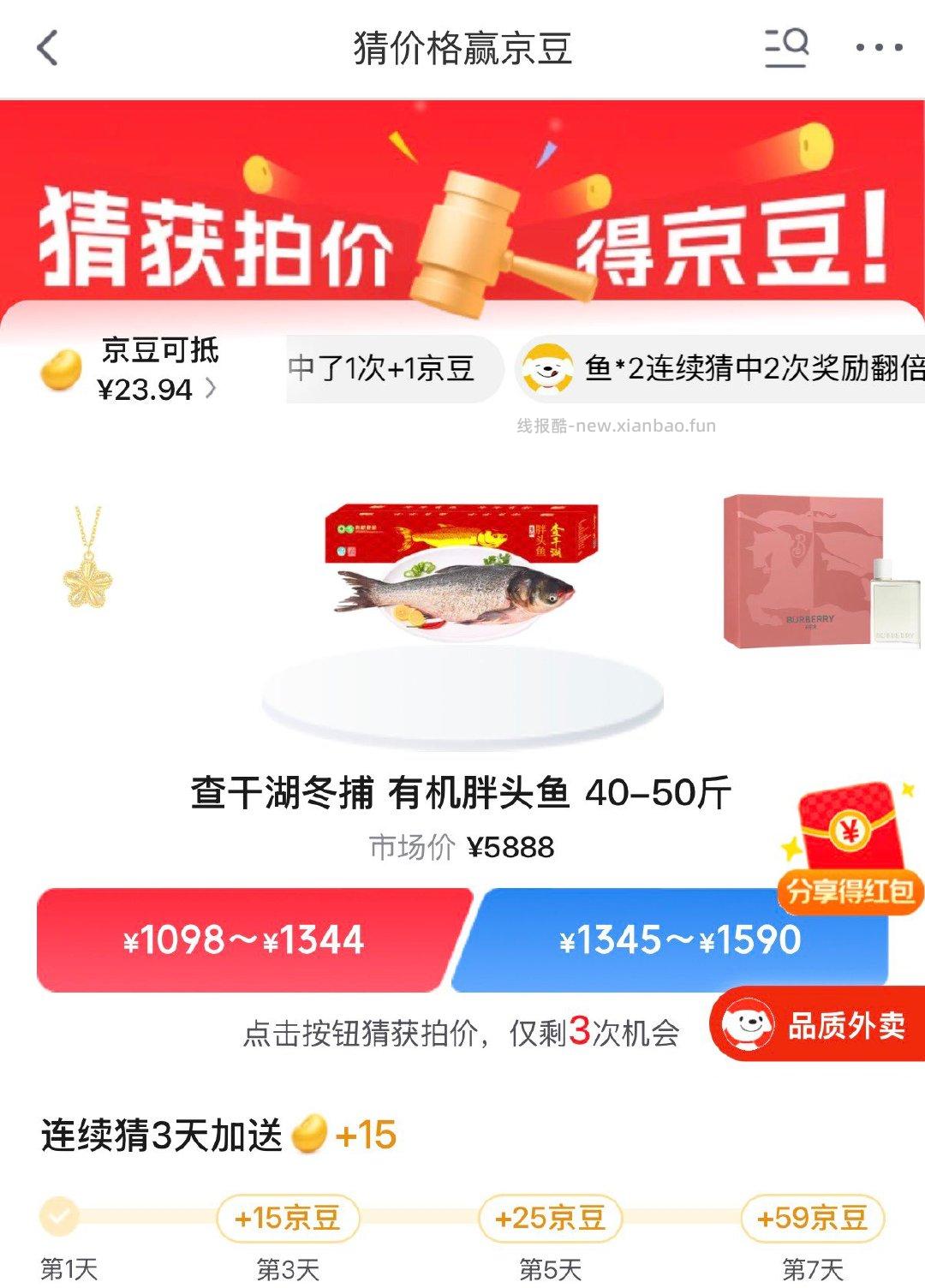 猜价格赢京豆 葆蝶家 341 417 iPad 1710 2092 博柏利 - 线报酷