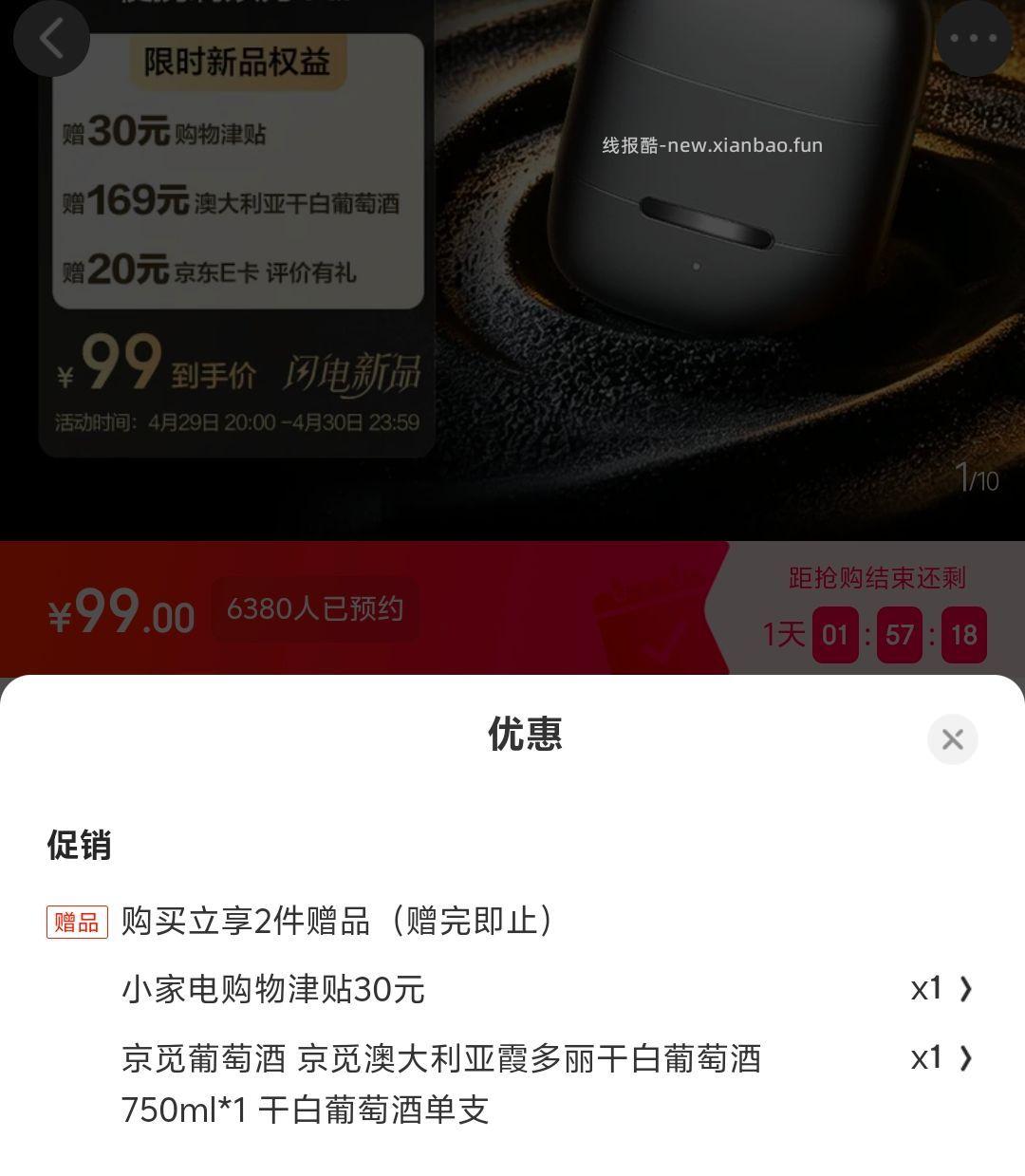 荣耀男士电动剃须刀银色Air 99元 - 线报酷