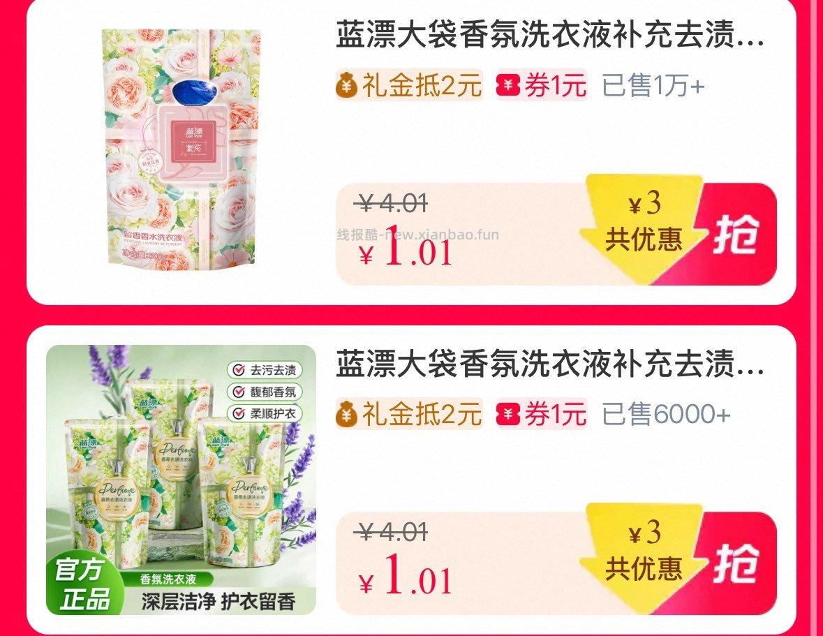 天降福利会场 叠礼金多窾1亓 - 线报酷