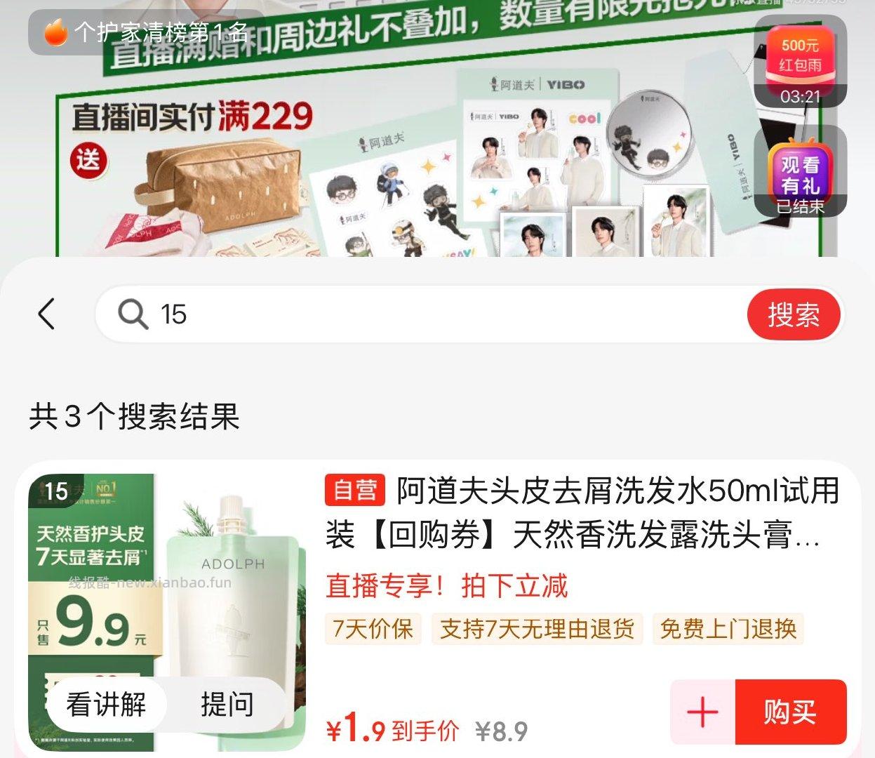 顶部左滑領个护6-5卷 可拍15号 有需可蹲虹包雨到手更低 - 线报酷