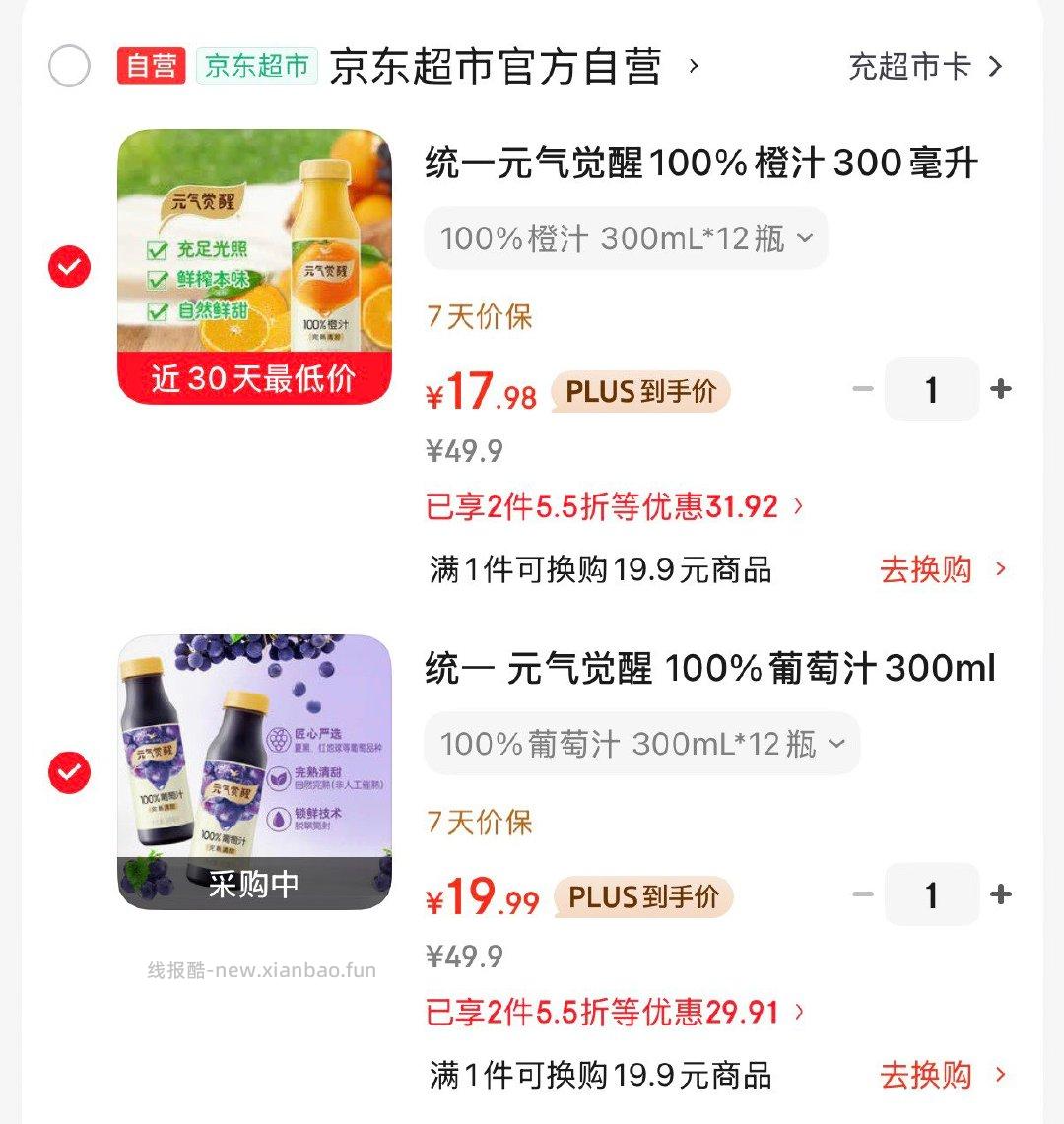 统一元气觉醒100%果汁300ml*12瓶 拍2件 18.9元/件 - 线报酷 统一元气觉醒100%果汁300ml*12瓶 拍2件 18.9元/件 - 线报酷