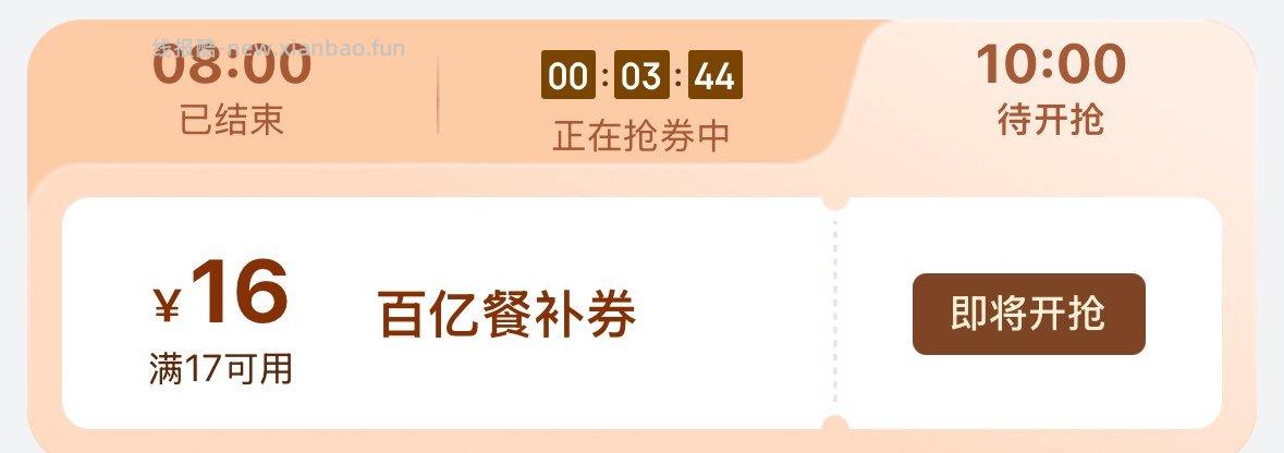 10点 京东外卖17-16奍 - 线报酷