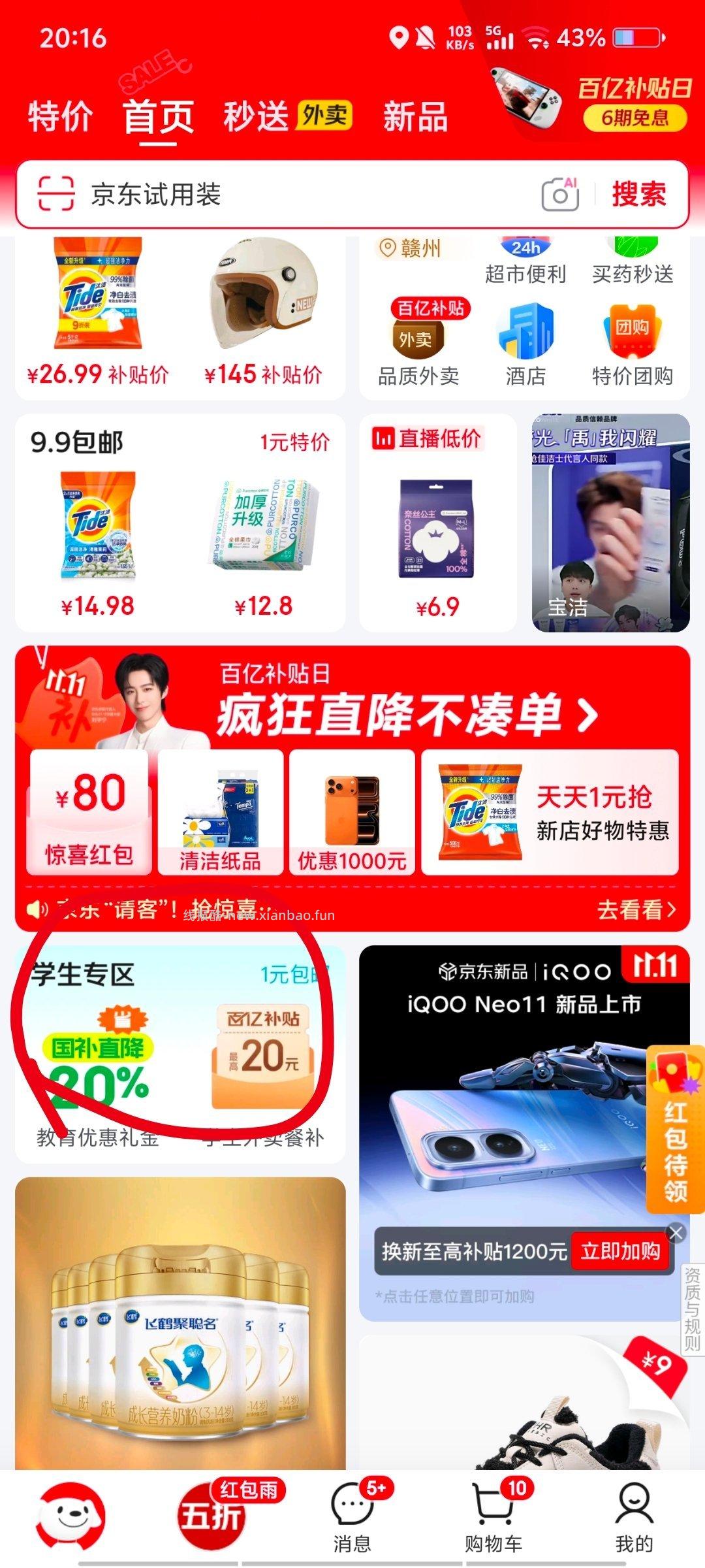 卫生巾 - 线报酷