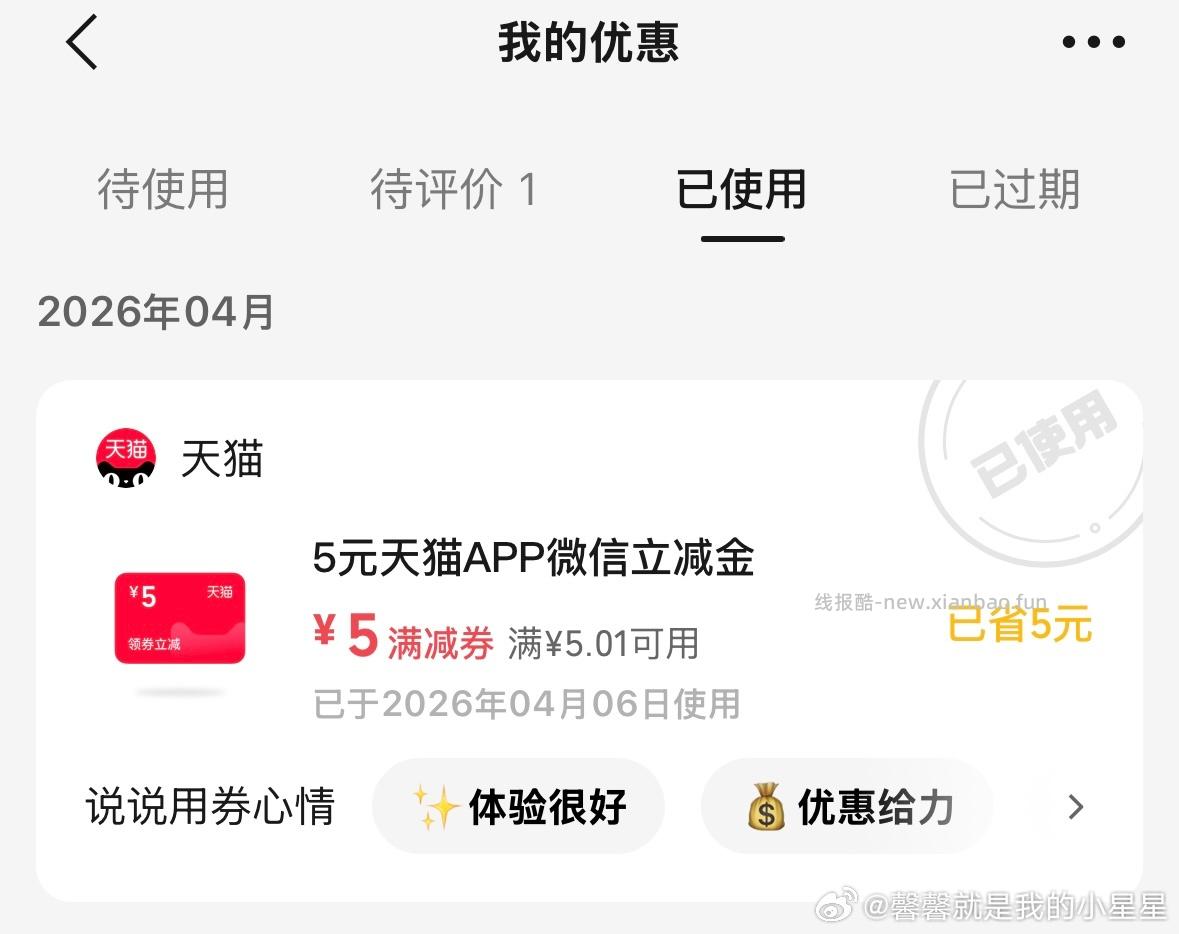 买纸 绿泡泡-摇优惠 - 线报酷