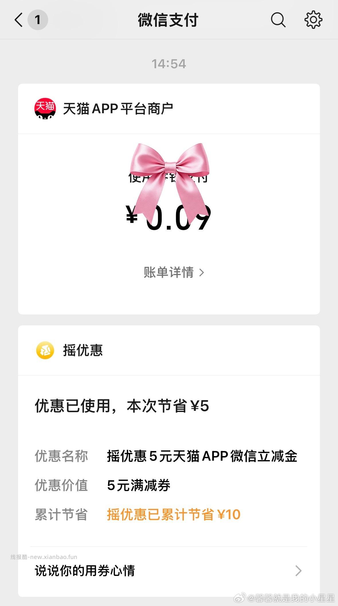 买纸 绿泡泡-摇优惠 - 线报酷