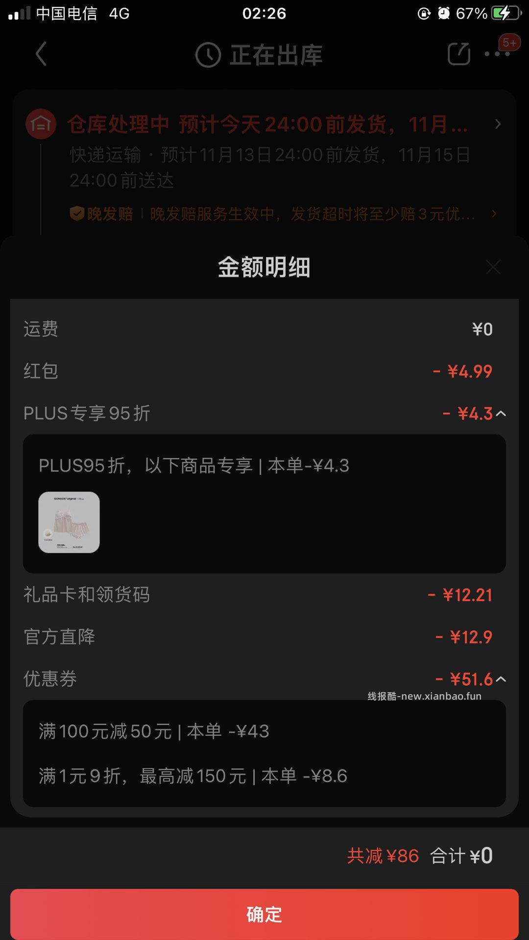 性感尤物 - 线报酷