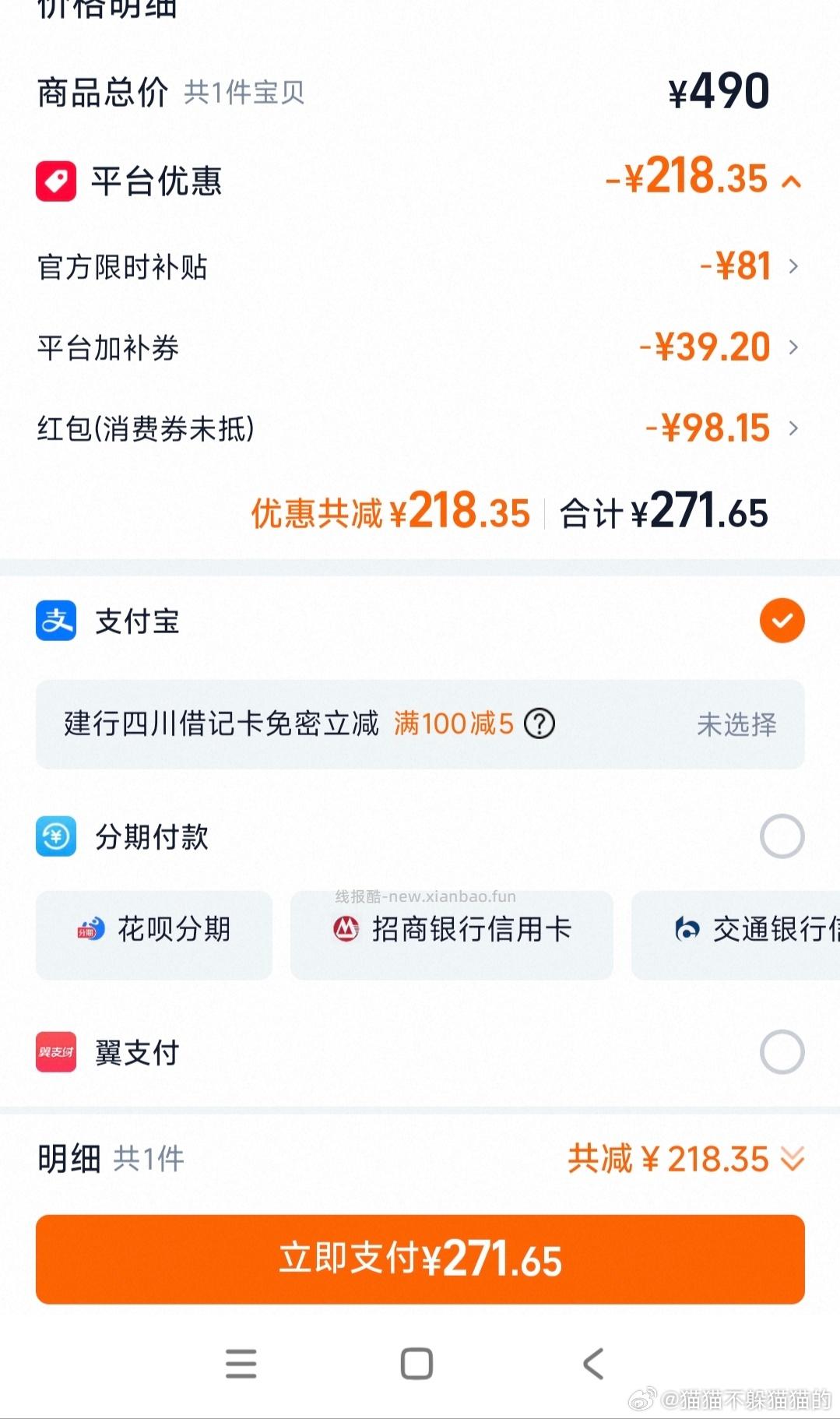 兰蔻粉底液 平台加补券39 假电视80 限时红包98 市集还有64的券 - 线报酷