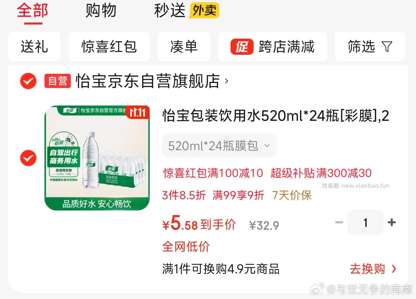 怡要sd8凑99九折三件8.5折200-20 - 线报酷