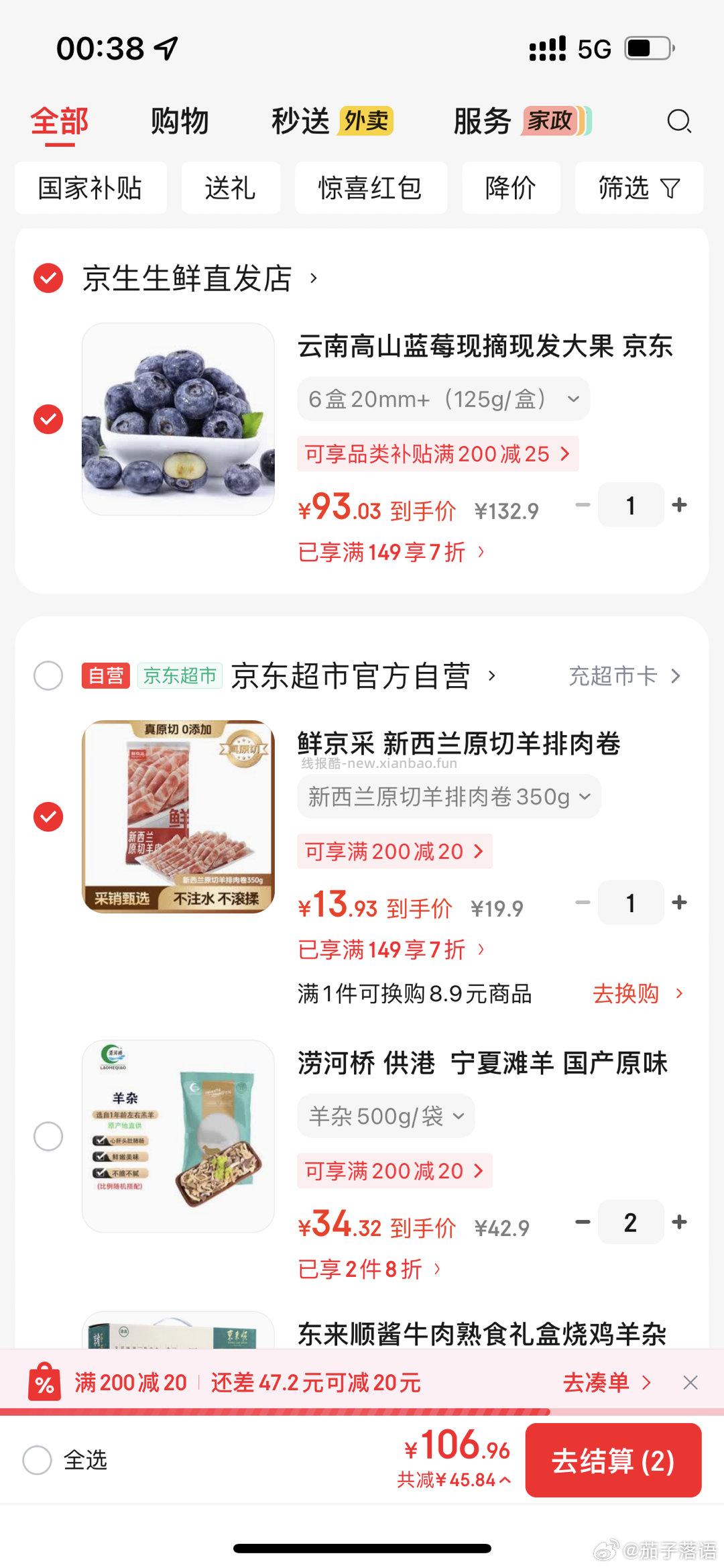 去年前年买过觉得很不错 今年还没买过但是🐑肉卷好价 - 线报酷