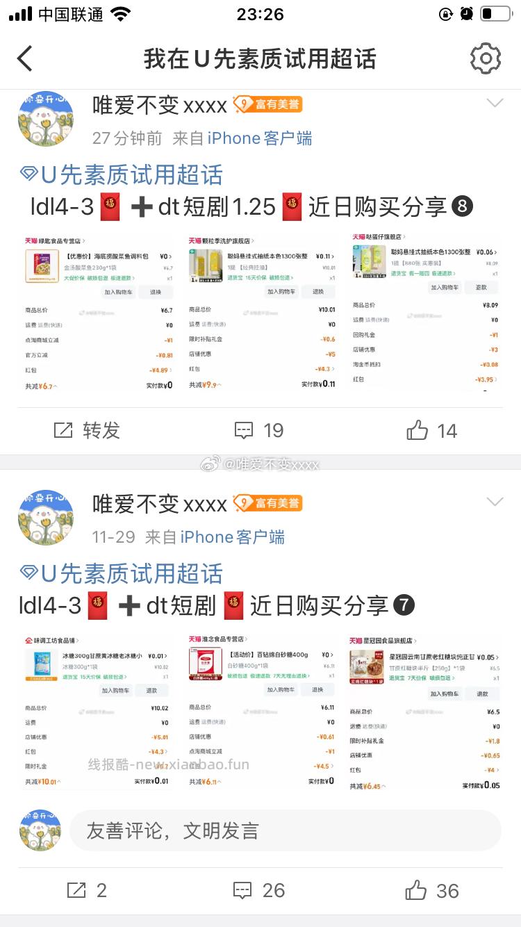 能看见吗 - 线报酷