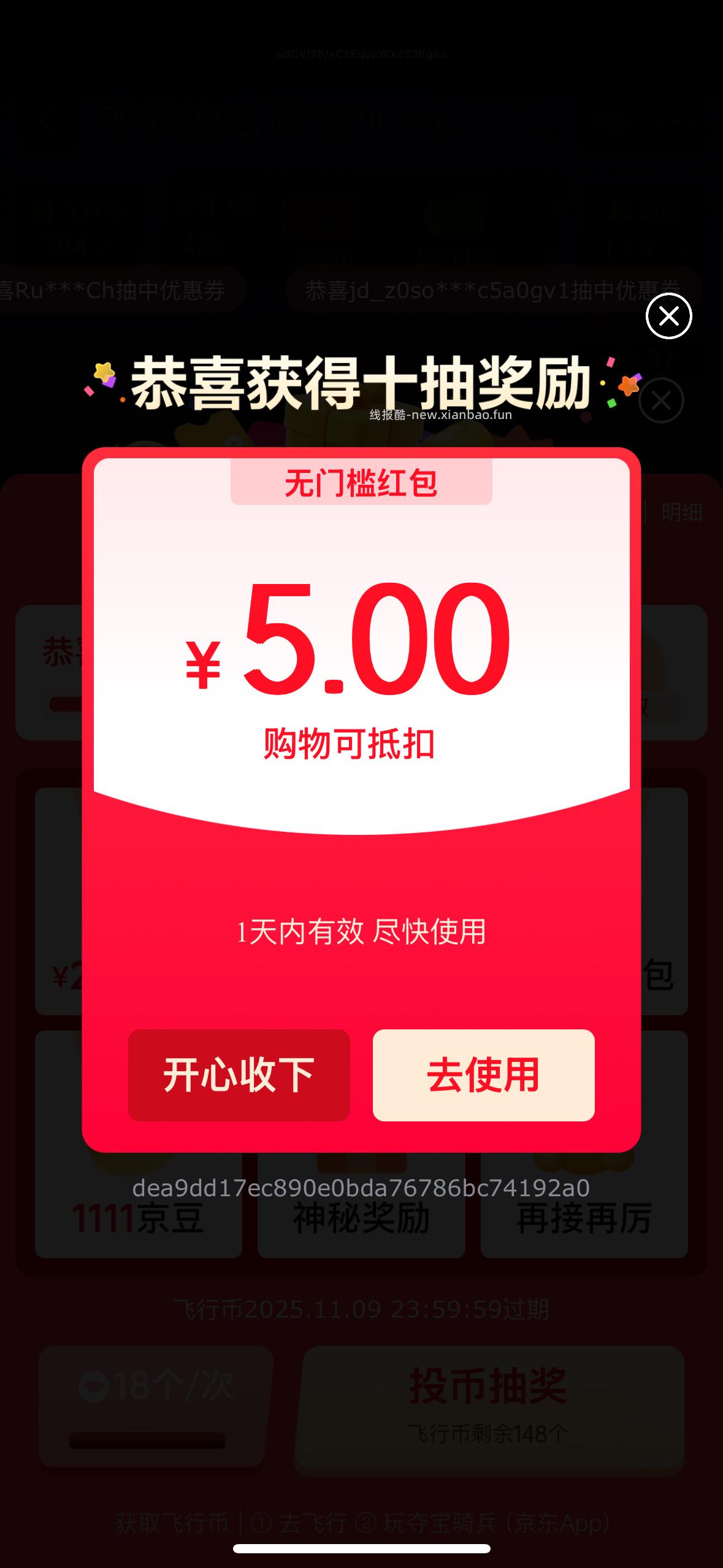 jd没币的可以点下这个随便偷到两百多 - 线报酷