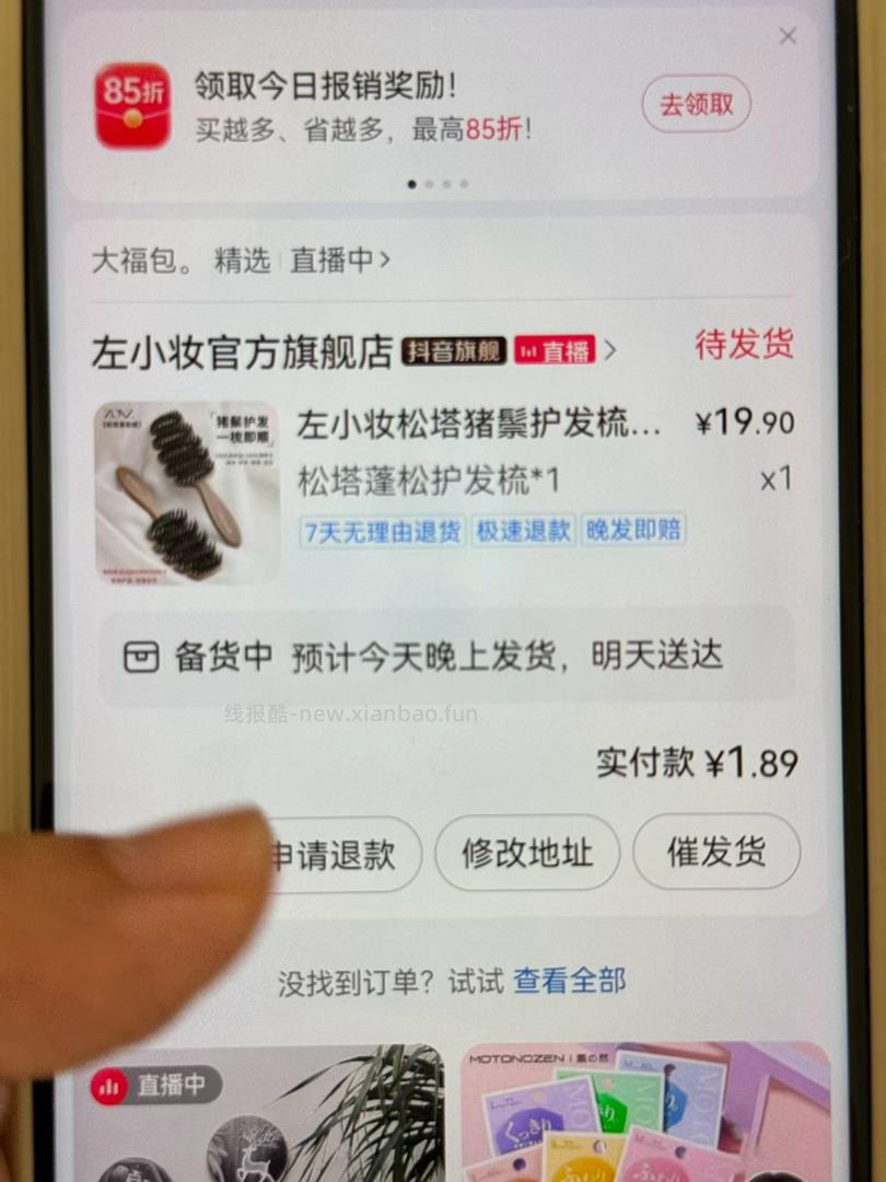 头🪮梳 ​​​ - 线报酷